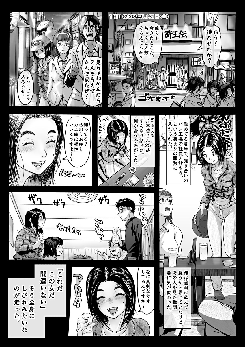 [麹]エロ漫画（85P）