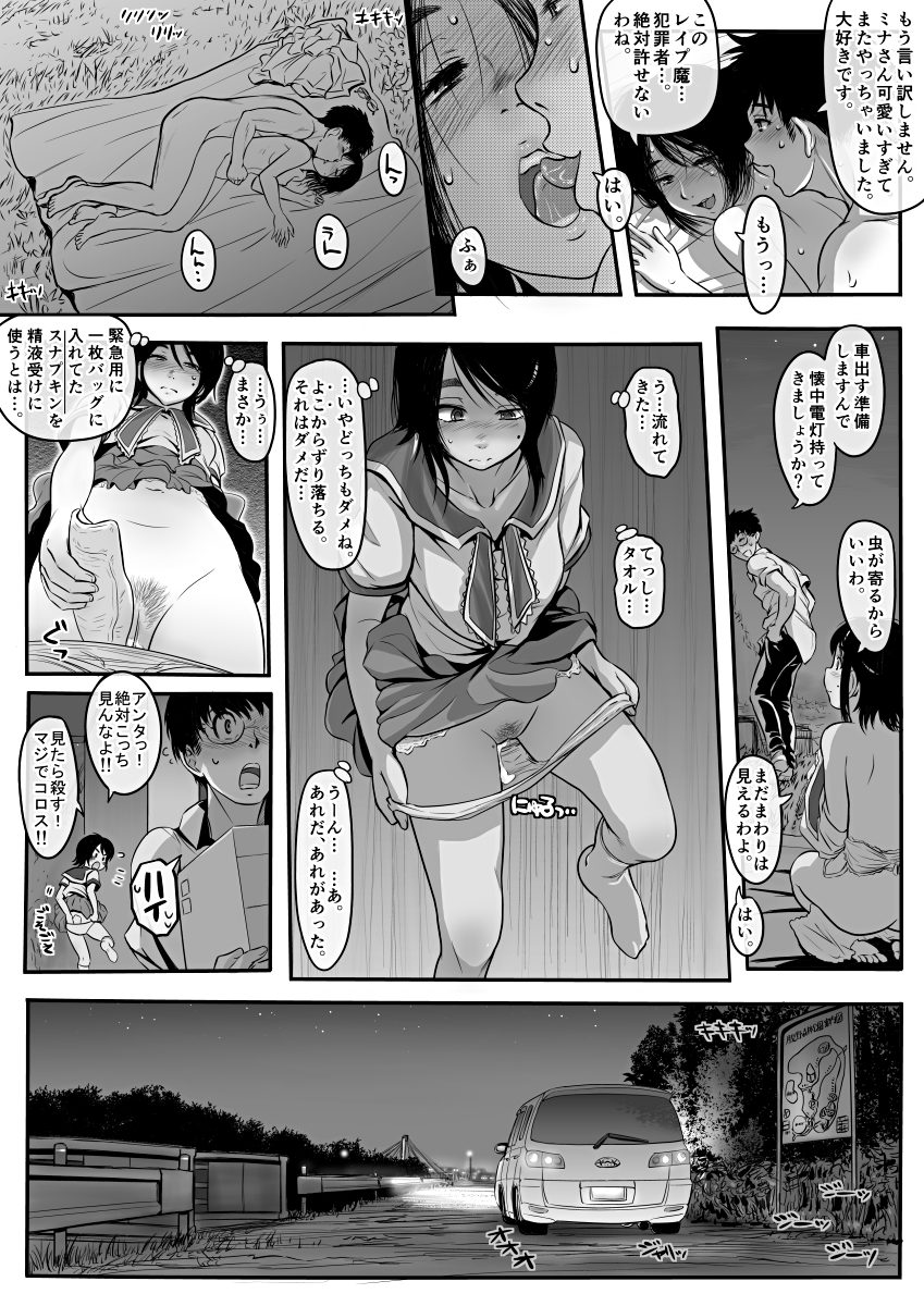 [麹]エロ漫画（85P）