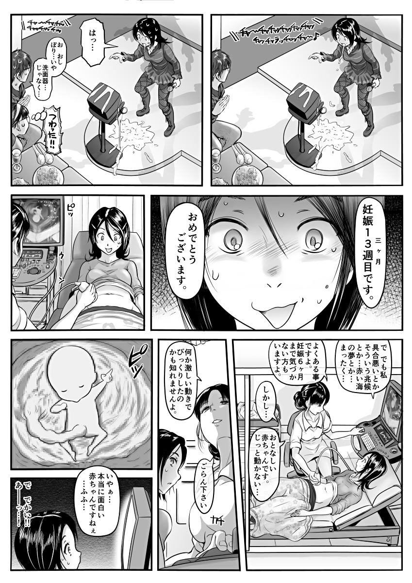 [麹]エロ漫画（85P）