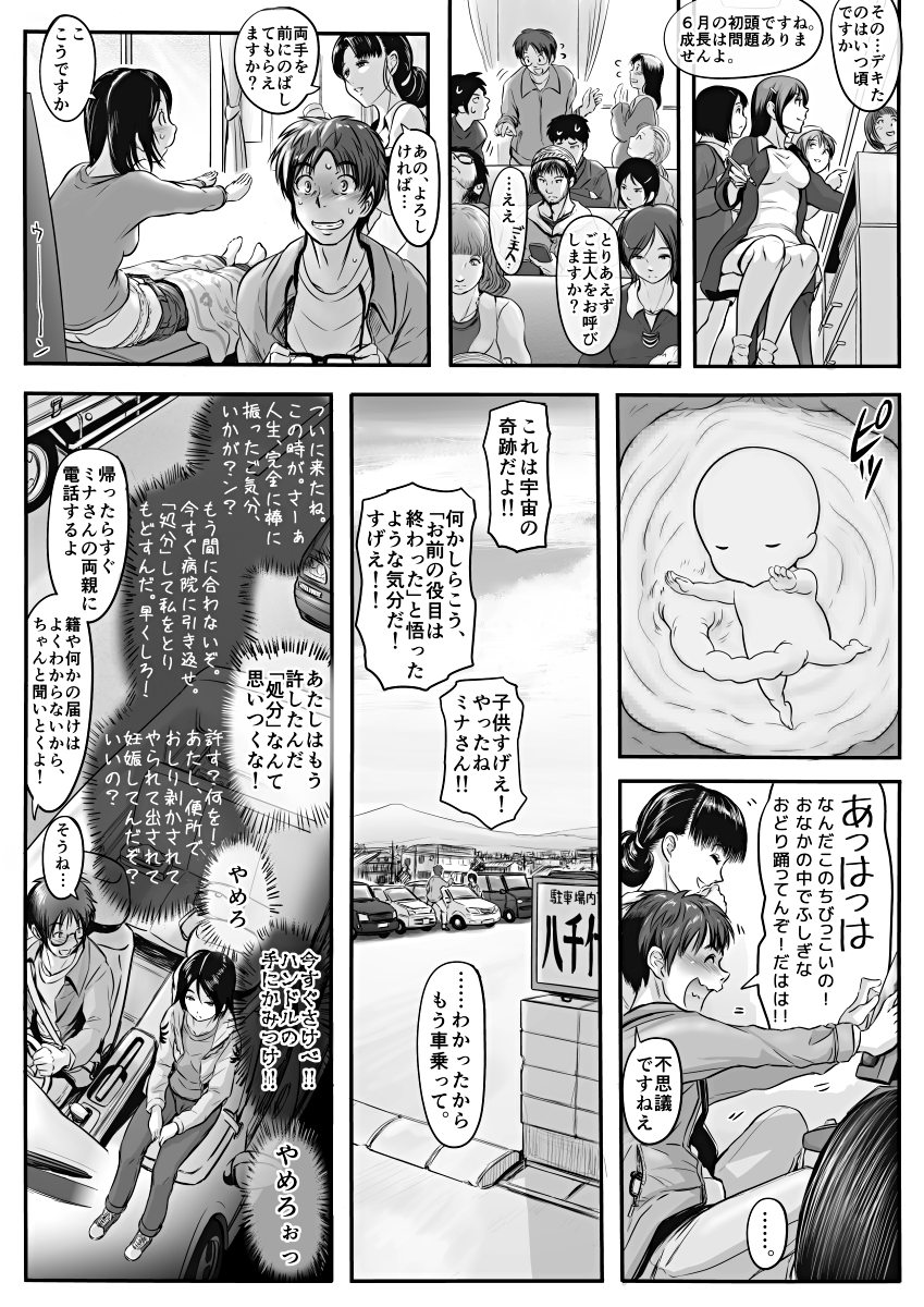 [麹]エロ漫画（85P）