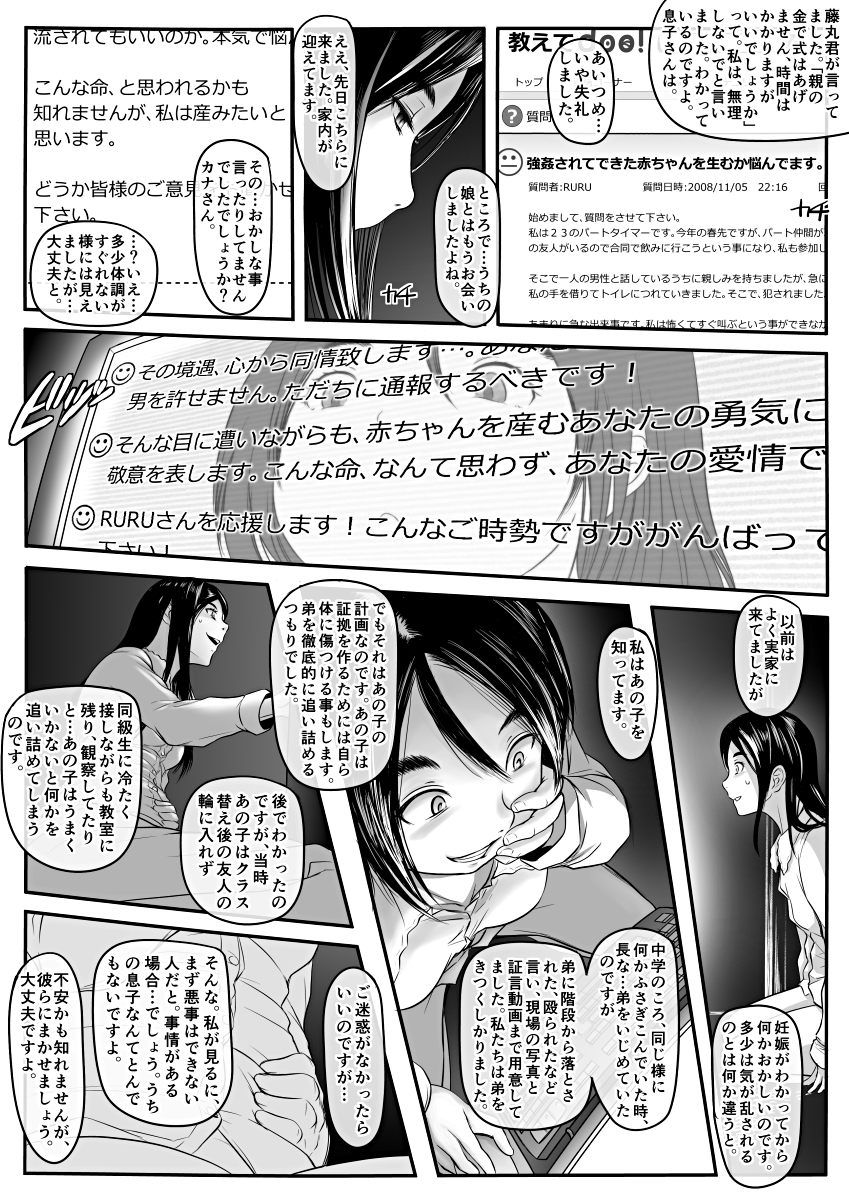 [麹]エロ漫画（85P）