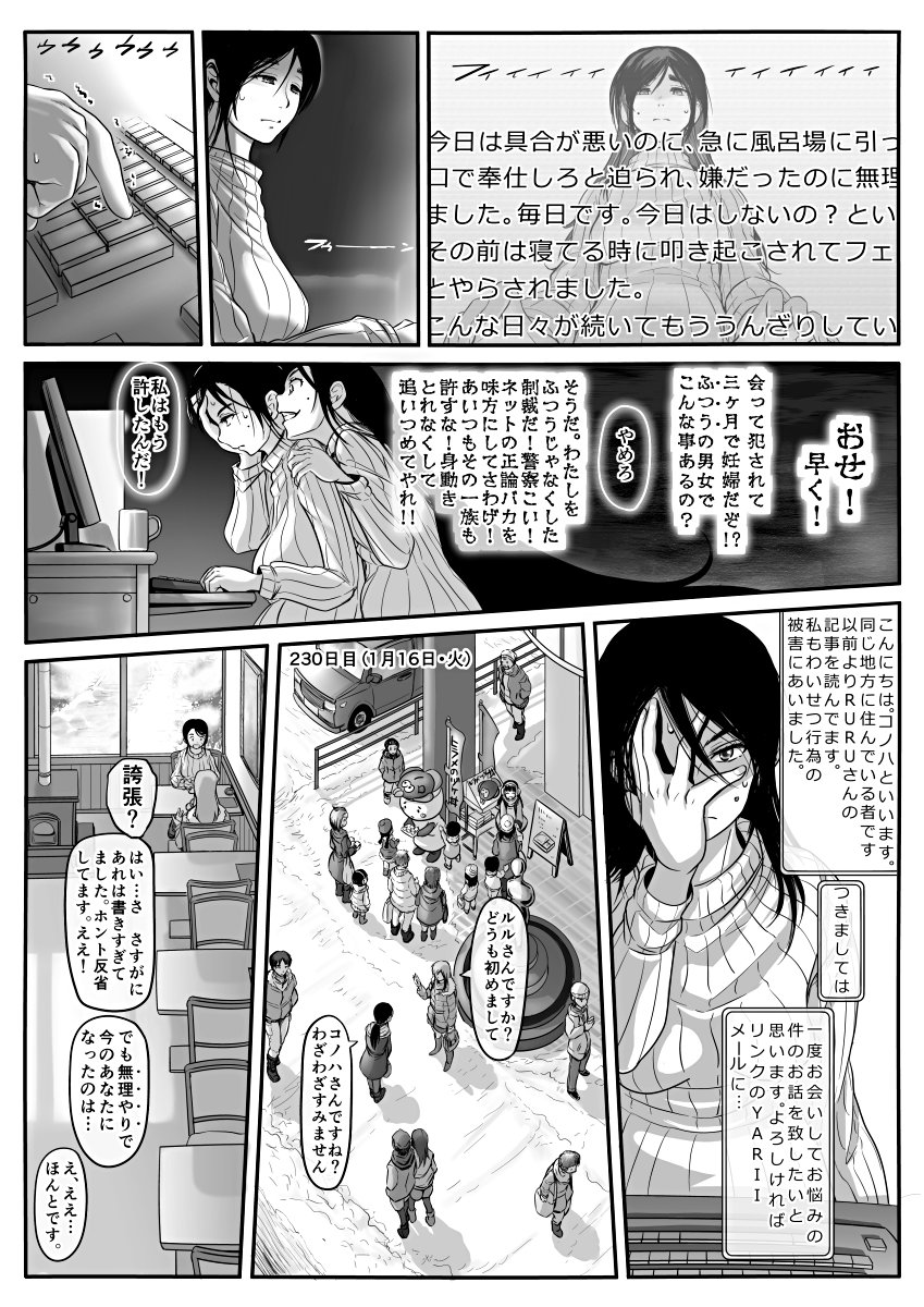 [麹]エロ漫画（85P）