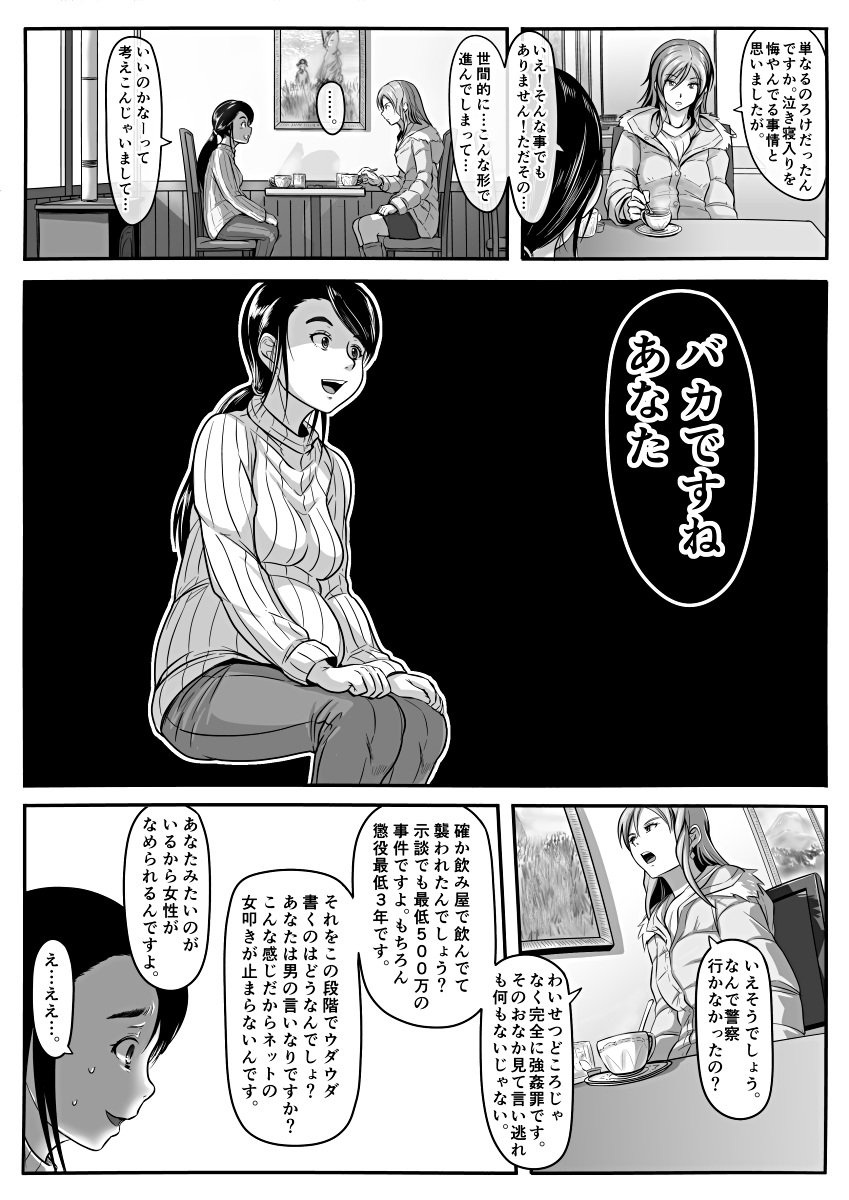 [麹]エロ漫画（85P）