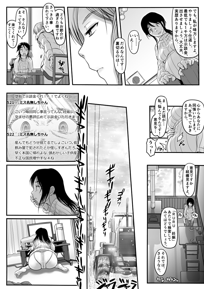 [麹]エロ漫画（85P）