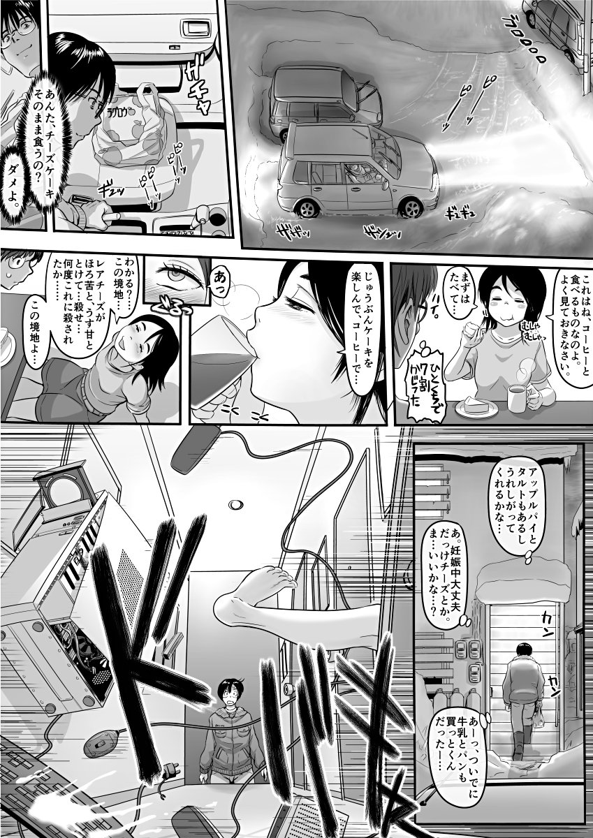 [麹]エロ漫画（85P）