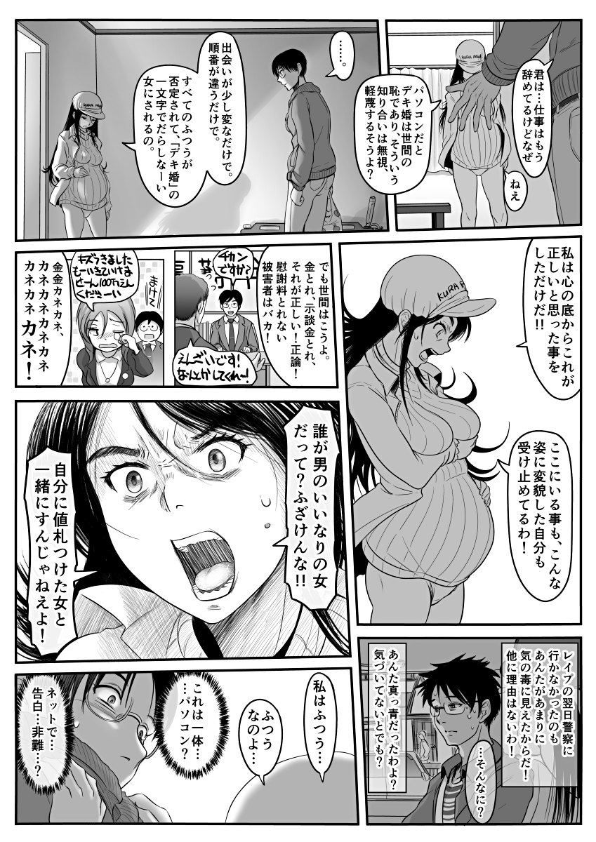 [麹]エロ漫画（85P）