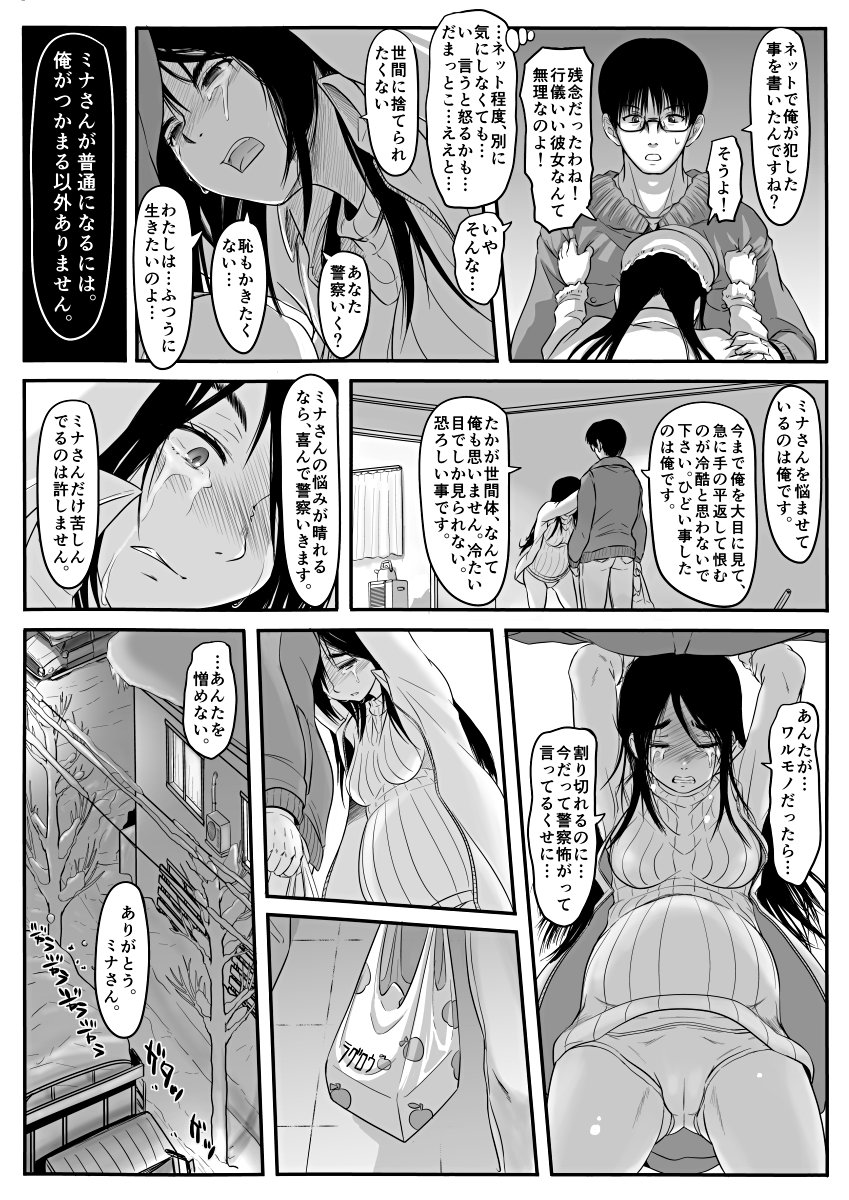 [麹]エロ漫画（85P）