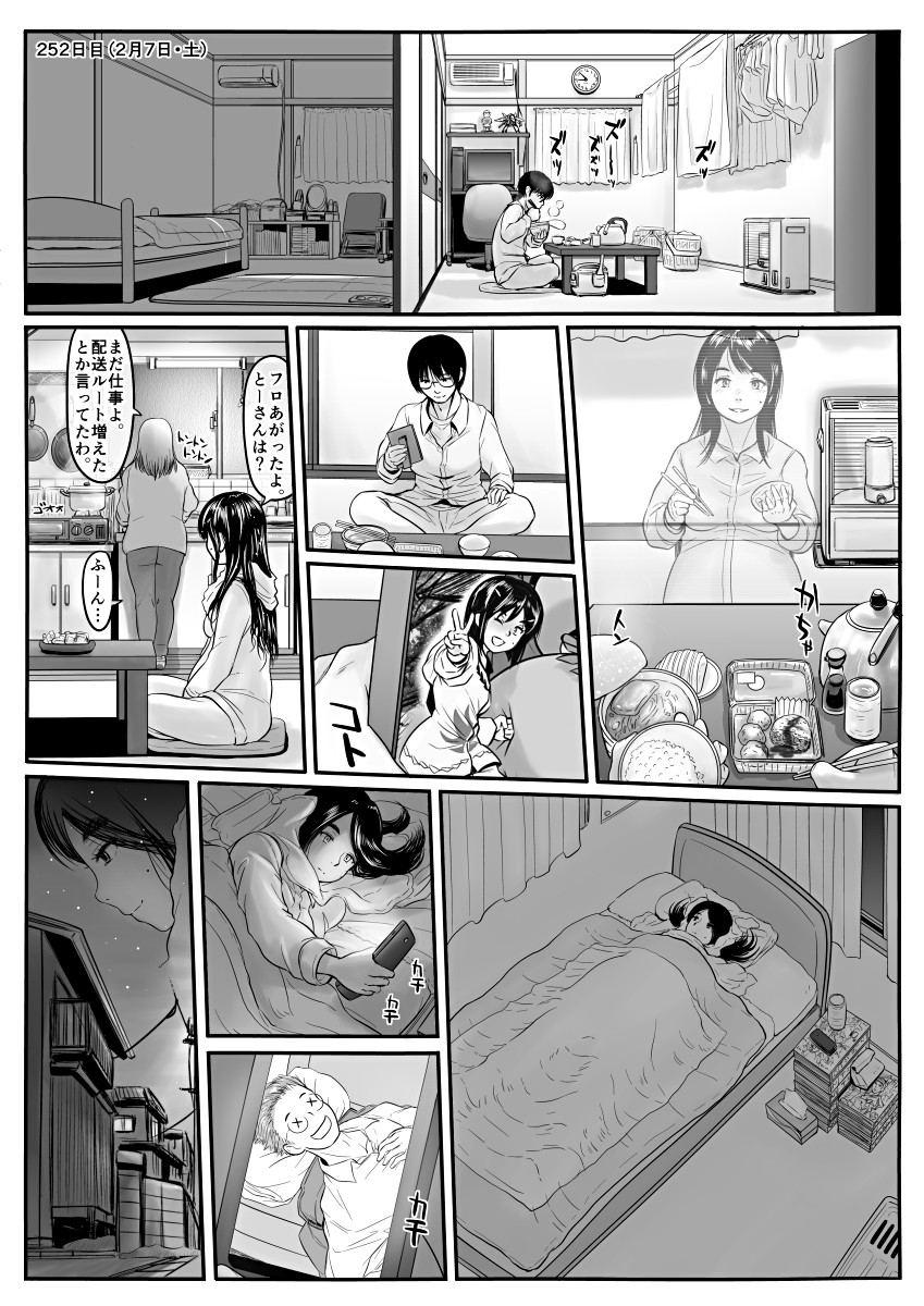 [麹]エロ漫画（85P）