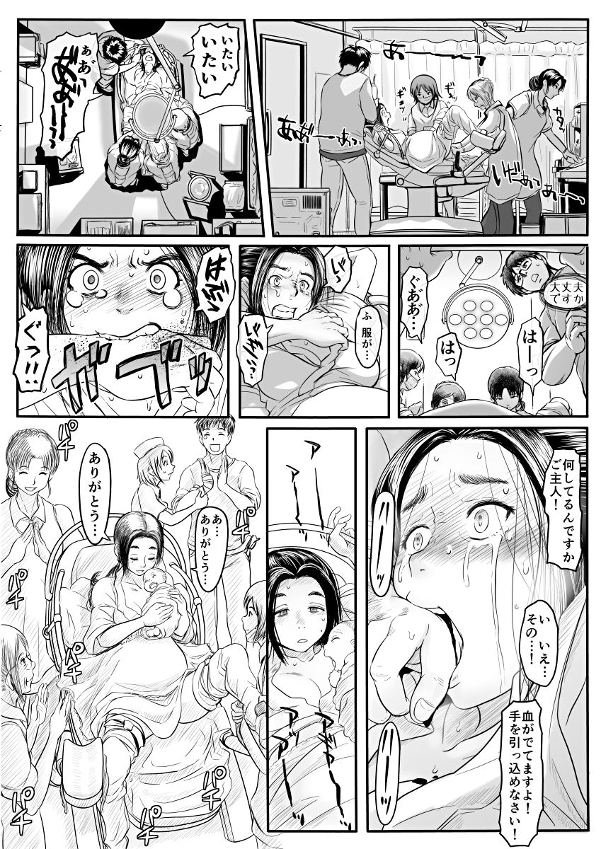 [麹]エロ漫画（85P）