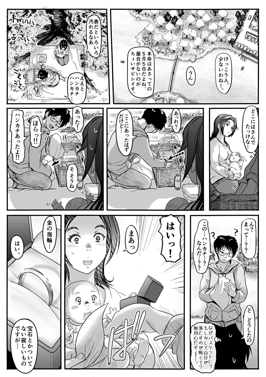 [麹]エロ漫画（85P）