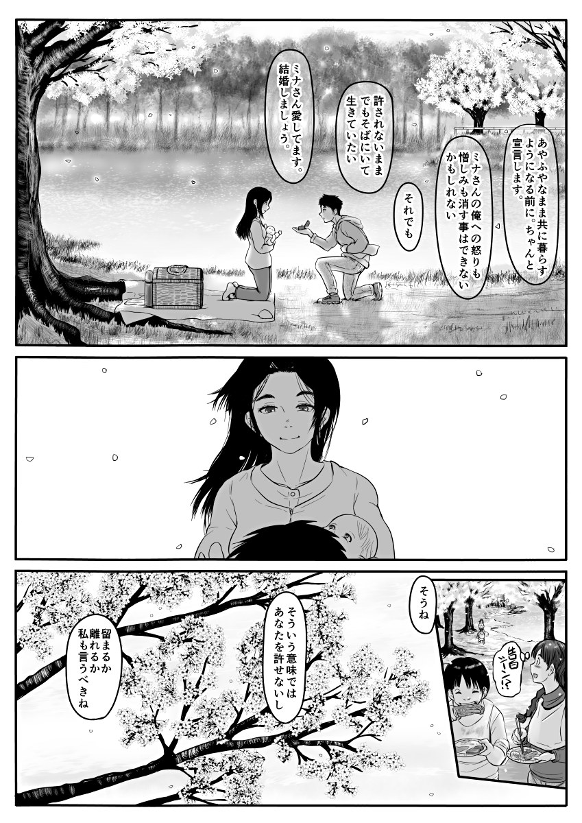 [麹]エロ漫画（85P）