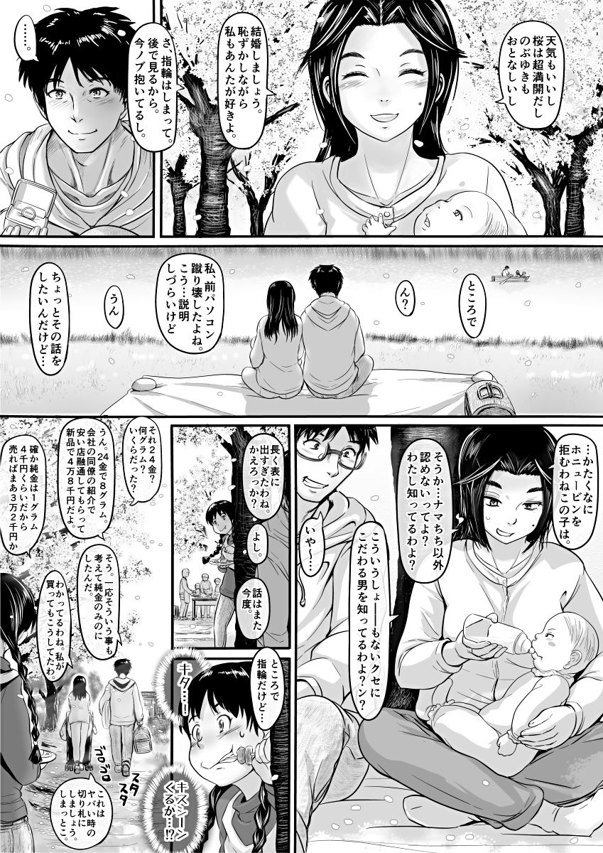 [麹]エロ漫画（85P）