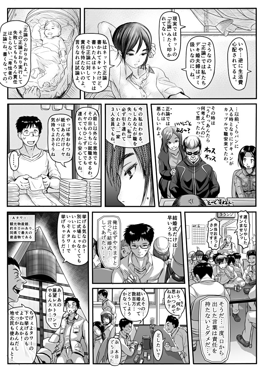 [麹]エロ漫画（85P）