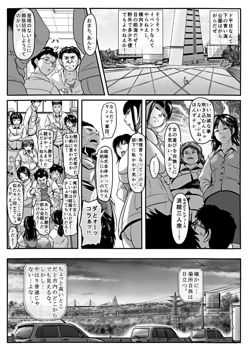 [麹]エロ漫画（85P）