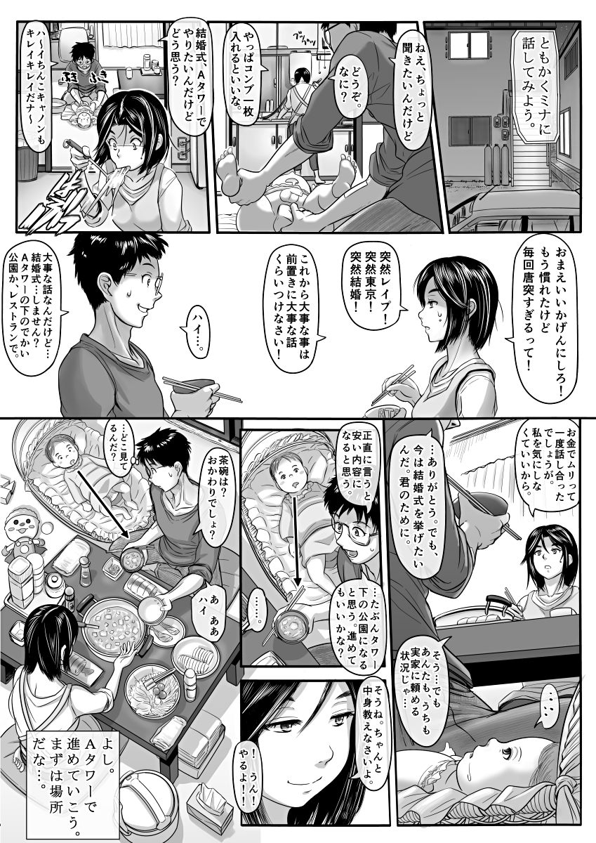 [麹]エロ漫画（85P）