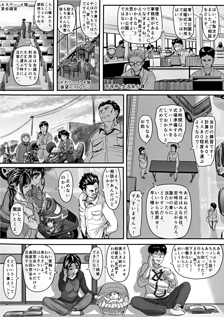 [麹]エロ漫画（85P）