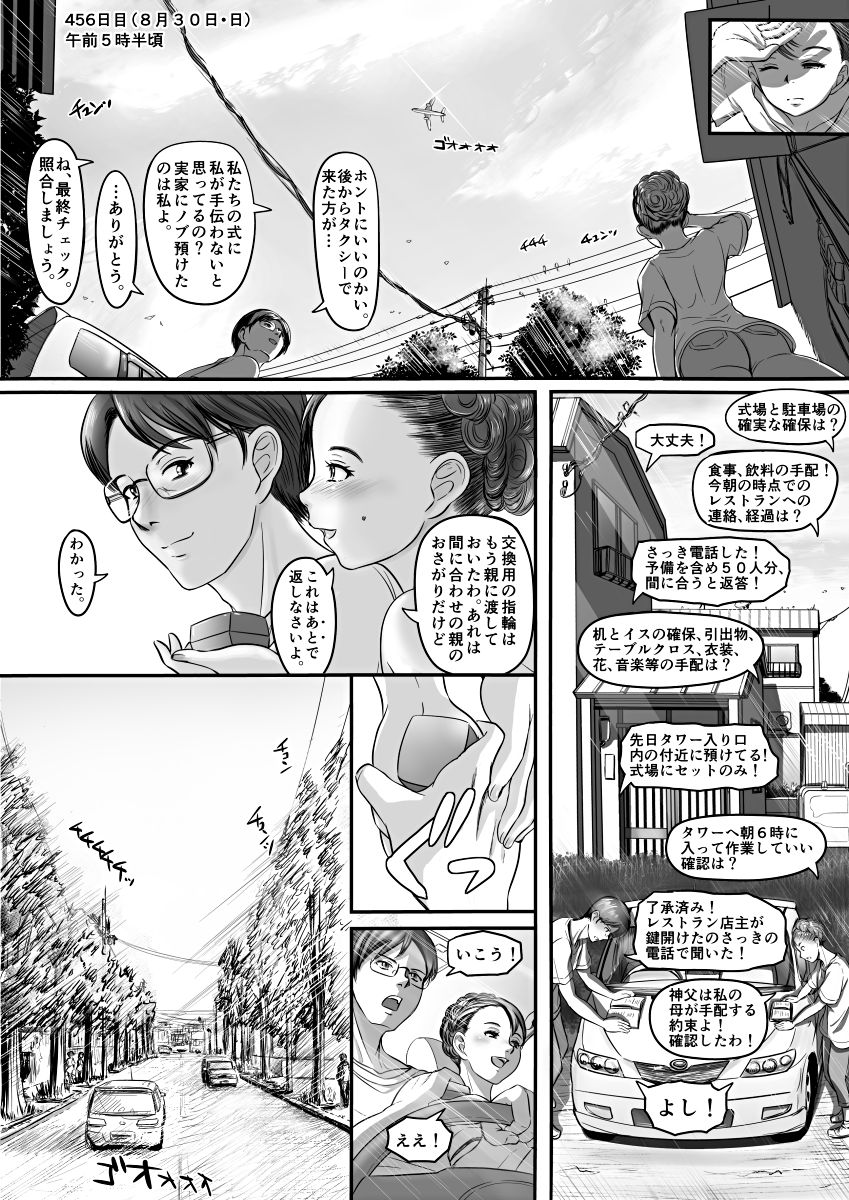 [麹]エロ漫画（85P）