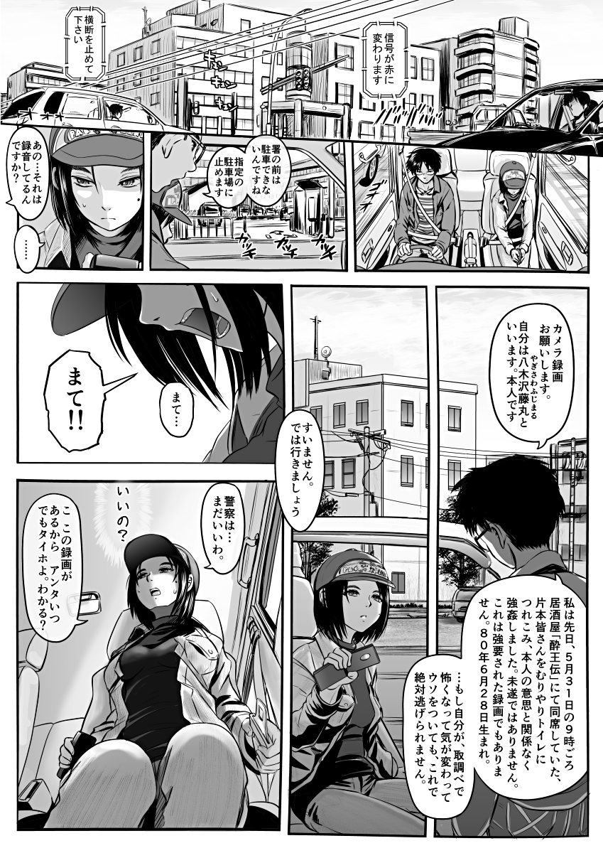 [麹]エロ漫画（85P）