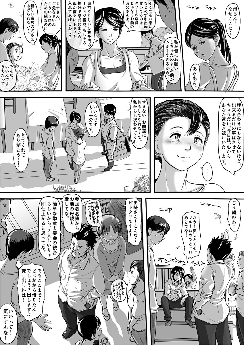 [麹]エロ漫画（85P）