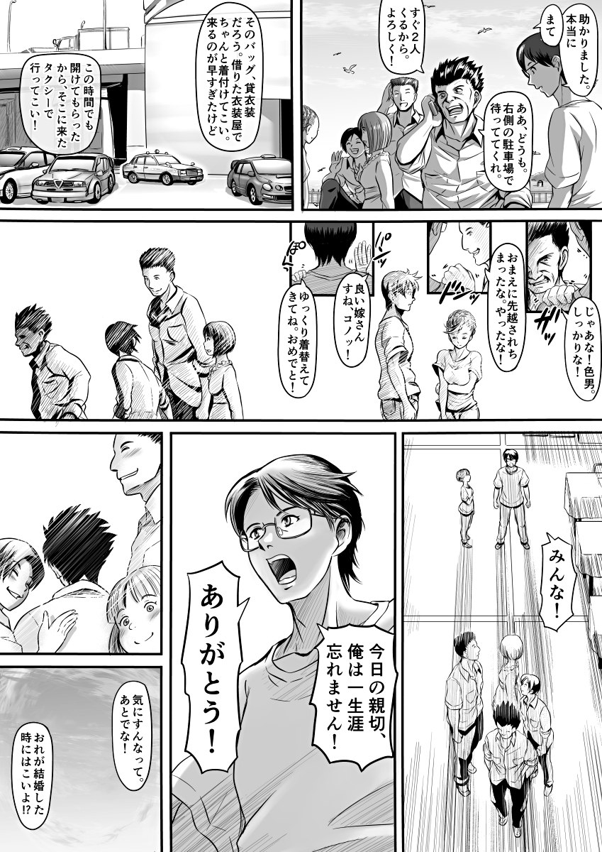 [麹]エロ漫画（85P）