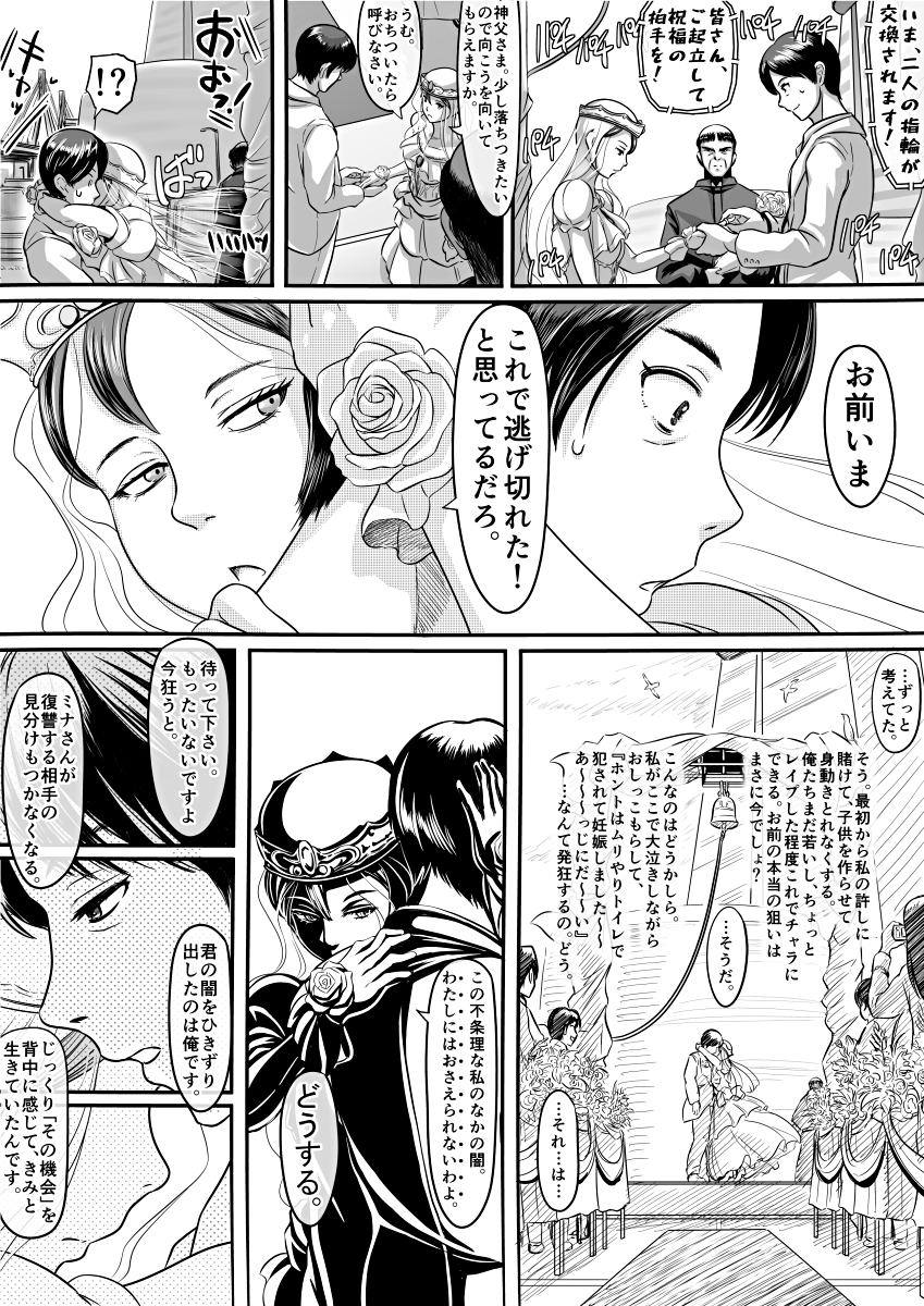 [麹]エロ漫画（85P）