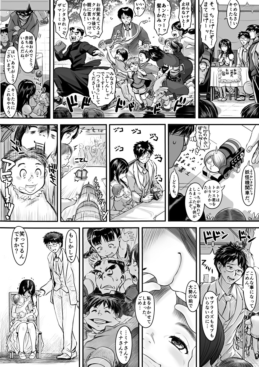 [麹]エロ漫画（85P）