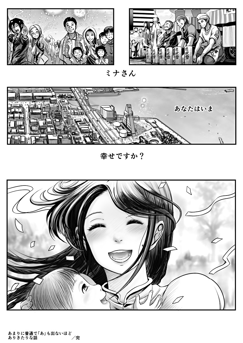 [麹]エロ漫画（85P）