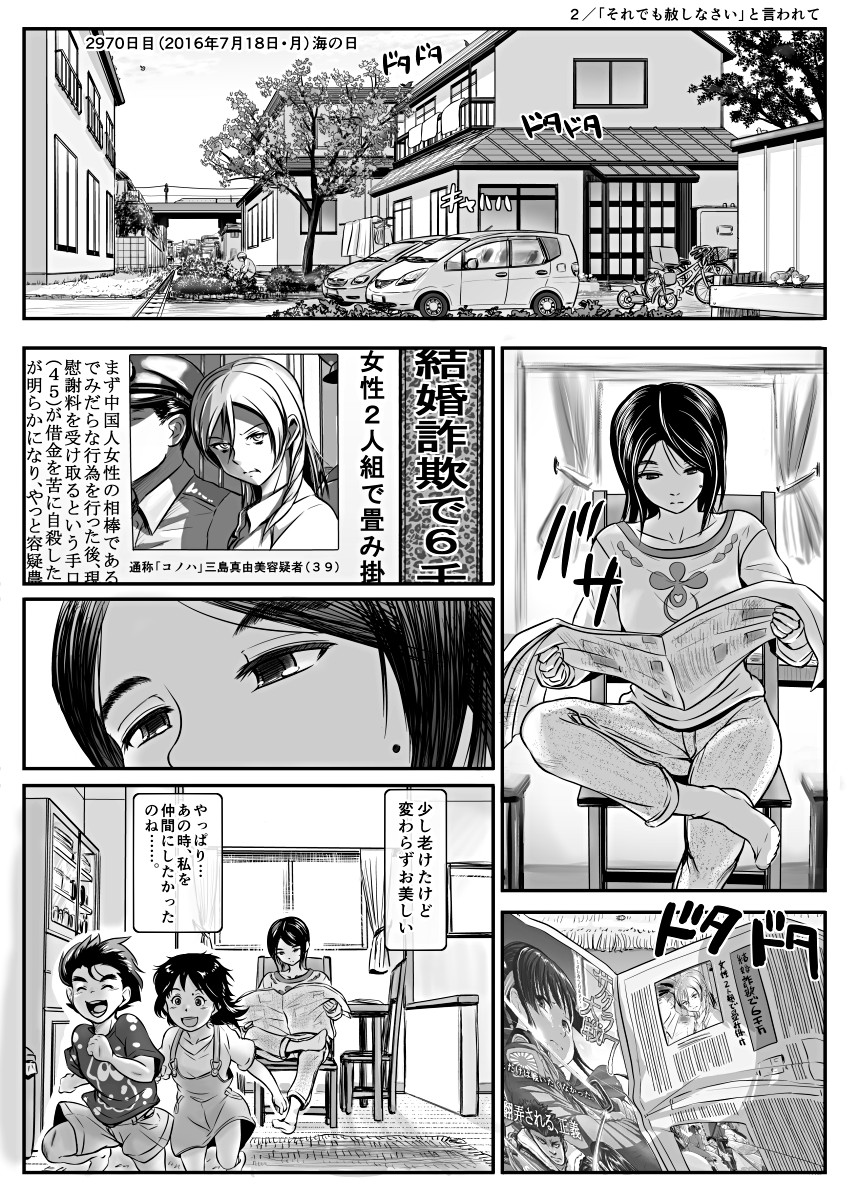 麹エロ漫画（85p）