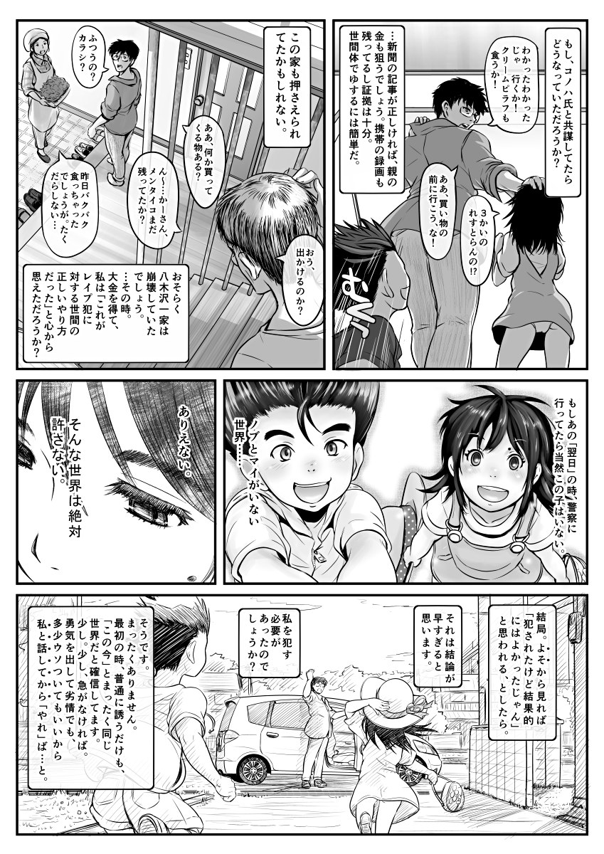 [麹]エロ漫画（85P）