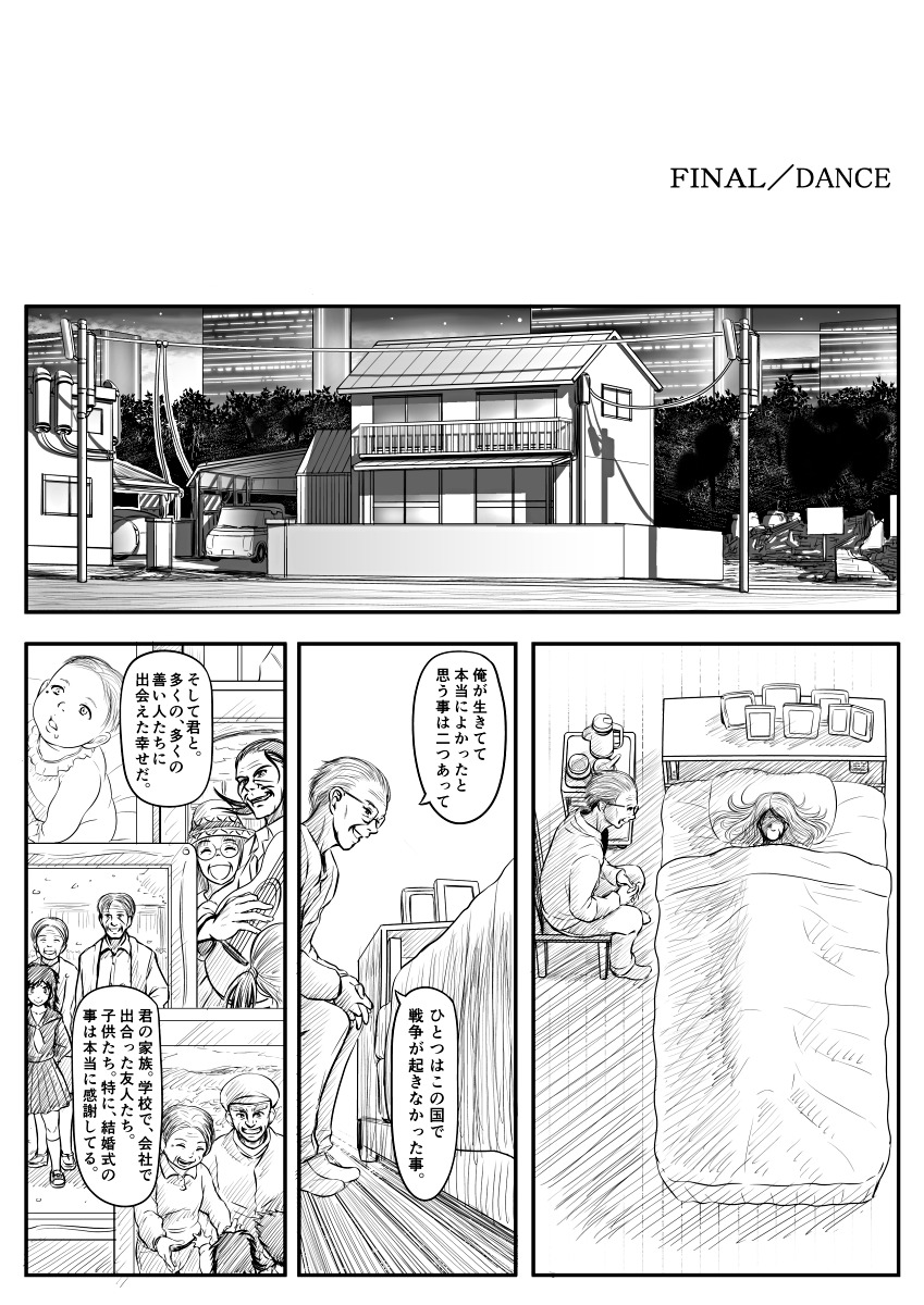 [麹]エロ漫画（85P）