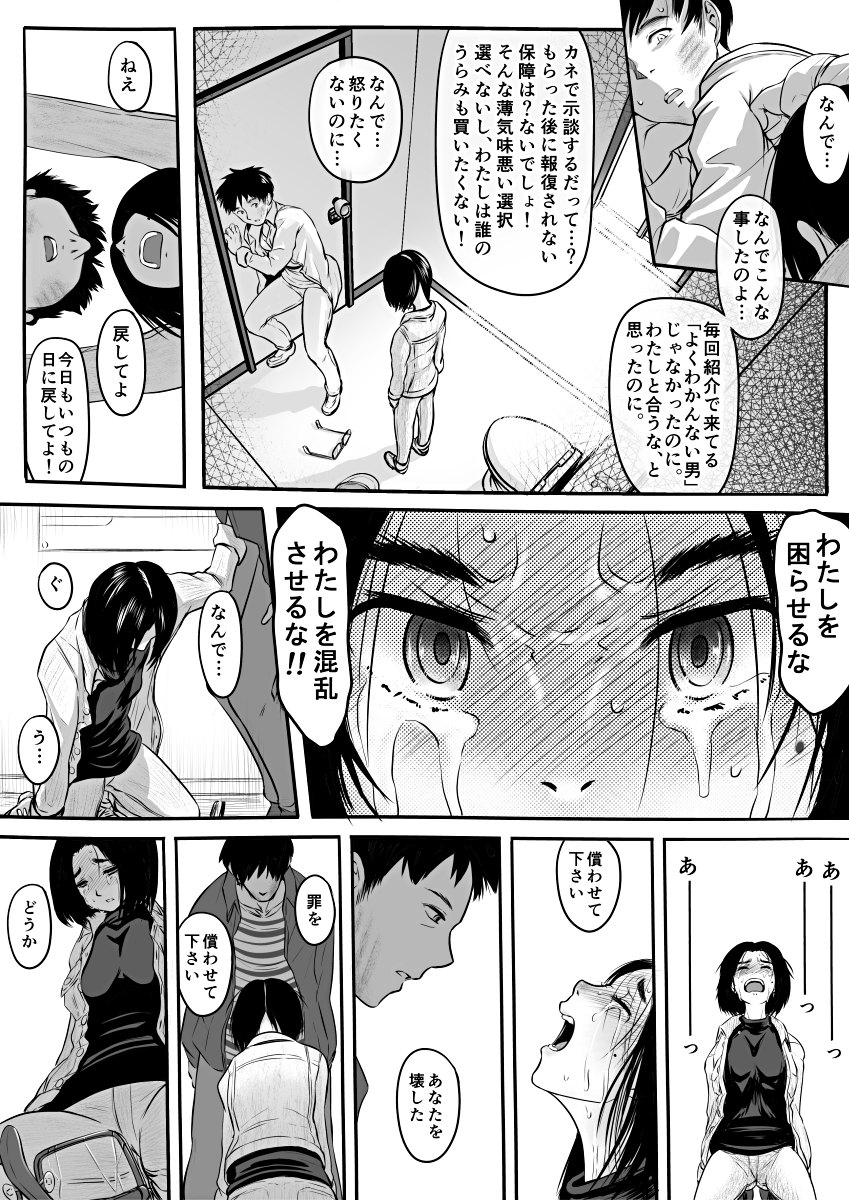 [麹]エロ漫画（85P）