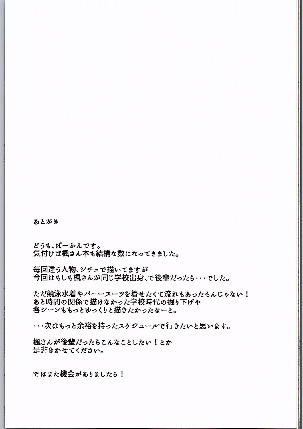 (C90) [一人の大浴場 (ぼーかん)] スクールセックスライフ (アイドルマスター シンデレラガールズ)
