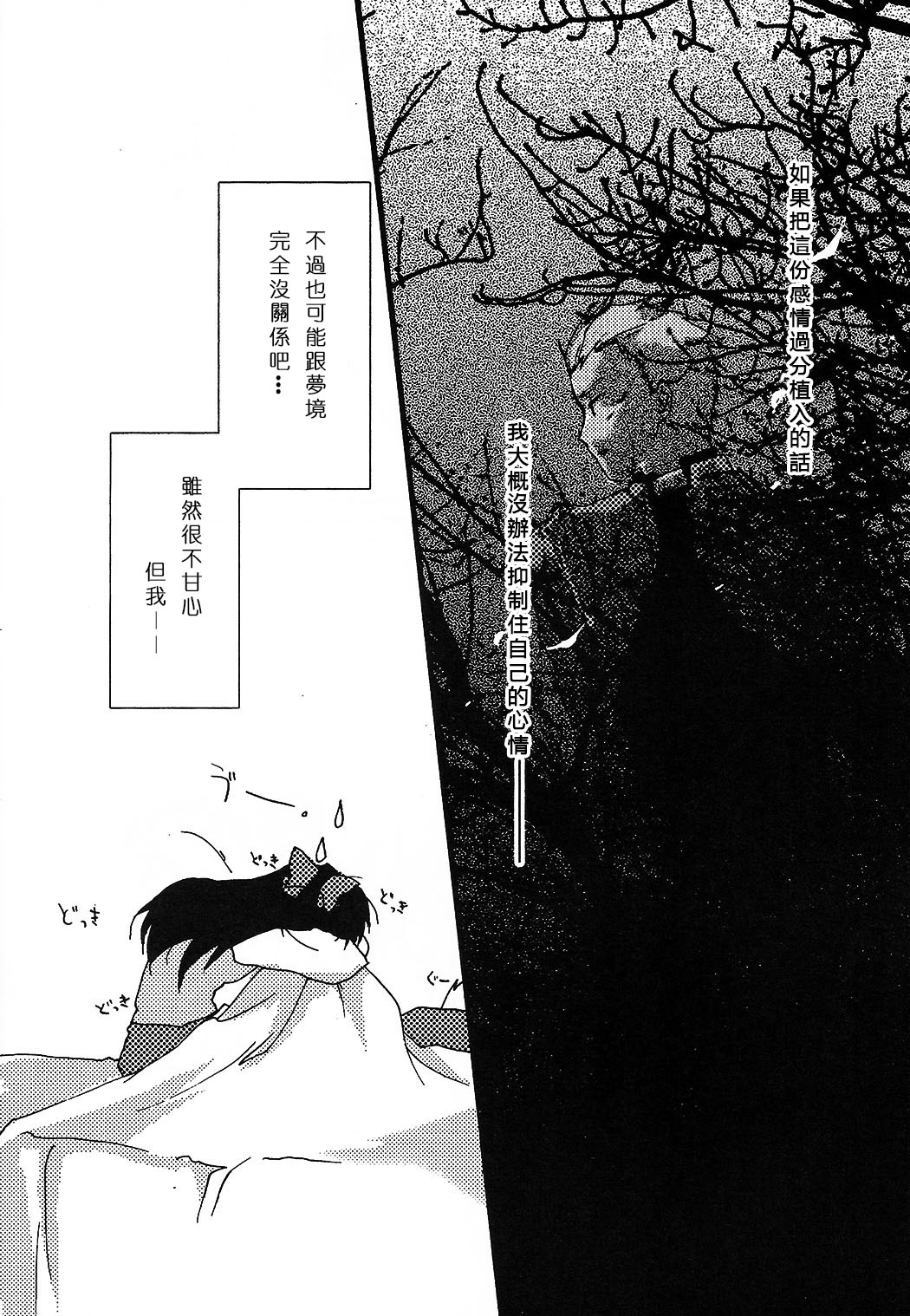 (C69) [アクアドロップ (三上ミカ)] 赤本 (Fate/stay night) [中国翻訳]