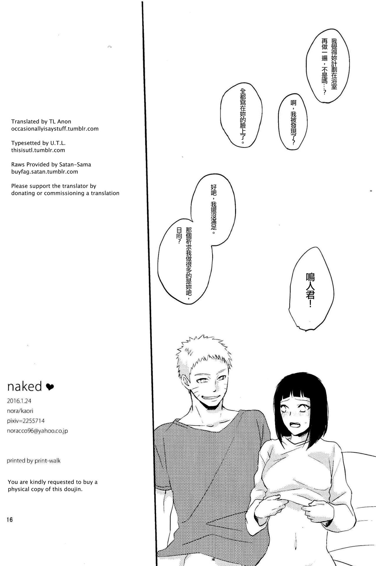 (全忍集結2) [野良 (かおり)] naked♥ (NARUTO -ナルト-) [中国翻訳]