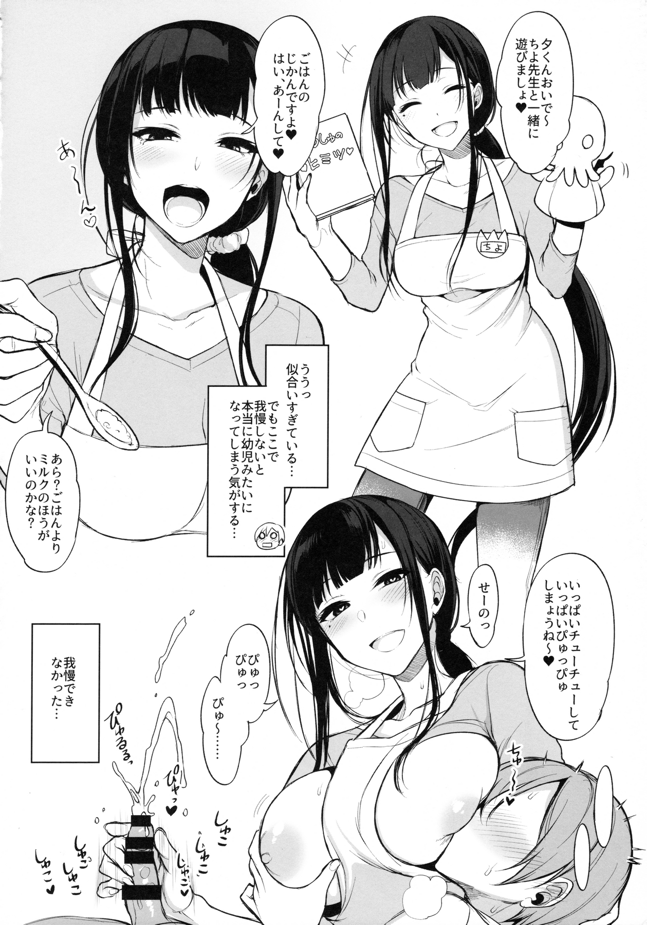 (C90) [ぽち小屋。 (ぽち。)] 姉なるもの 3.5 (姉なるもの)