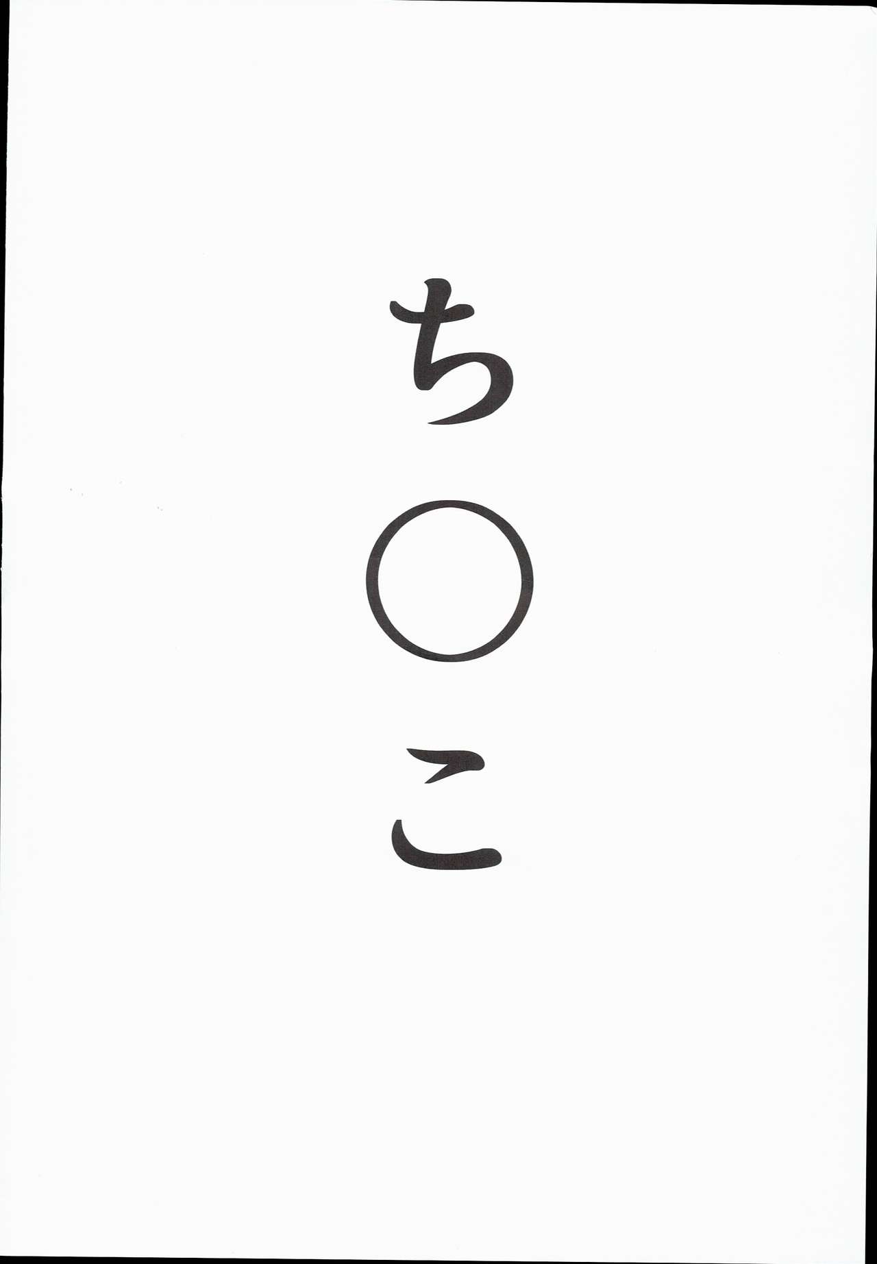 (C90) [ピアニッシモ (ピジャ)] 本田未央の慕情 (アイドルマスターシンデレラガールズ)