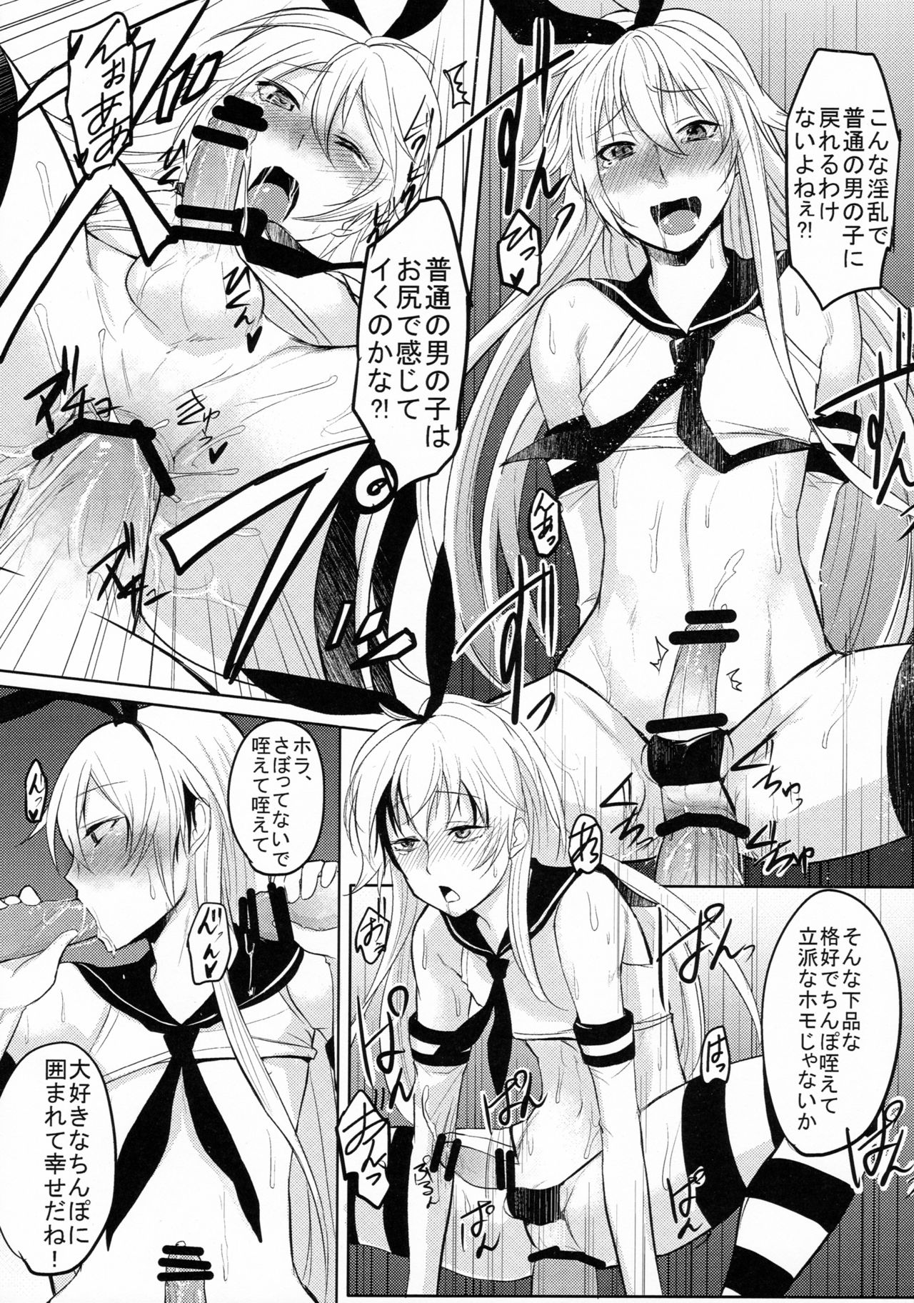 (C89) [ゆるふわ筋肉 (やつざき)] 島風くん捕獲計画2 (艦隊これくしょん -艦これ-)