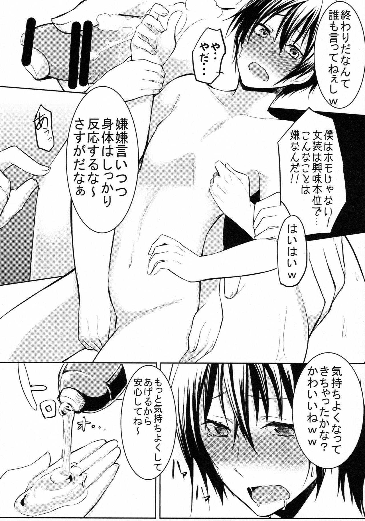 (C89) [ゆるふわ筋肉 (やつざき)] 島風くん捕獲計画2 (艦隊これくしょん -艦これ-)