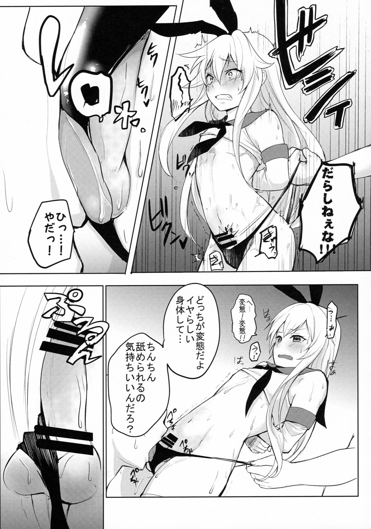 (C88) [ゆるふわ筋肉 (やつざき)] 島風くん捕獲計画 (艦隊これくしょん -艦これ-)