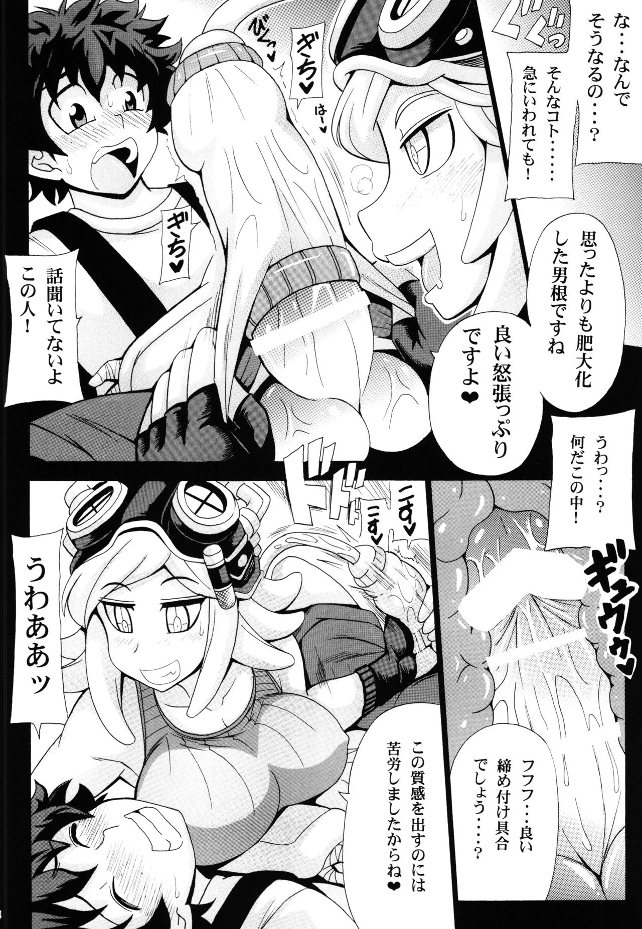 (C88) [りーず工房 (王者之風)] 私のドッ可愛いベイビー♪ (僕のヒーローアカデミア)