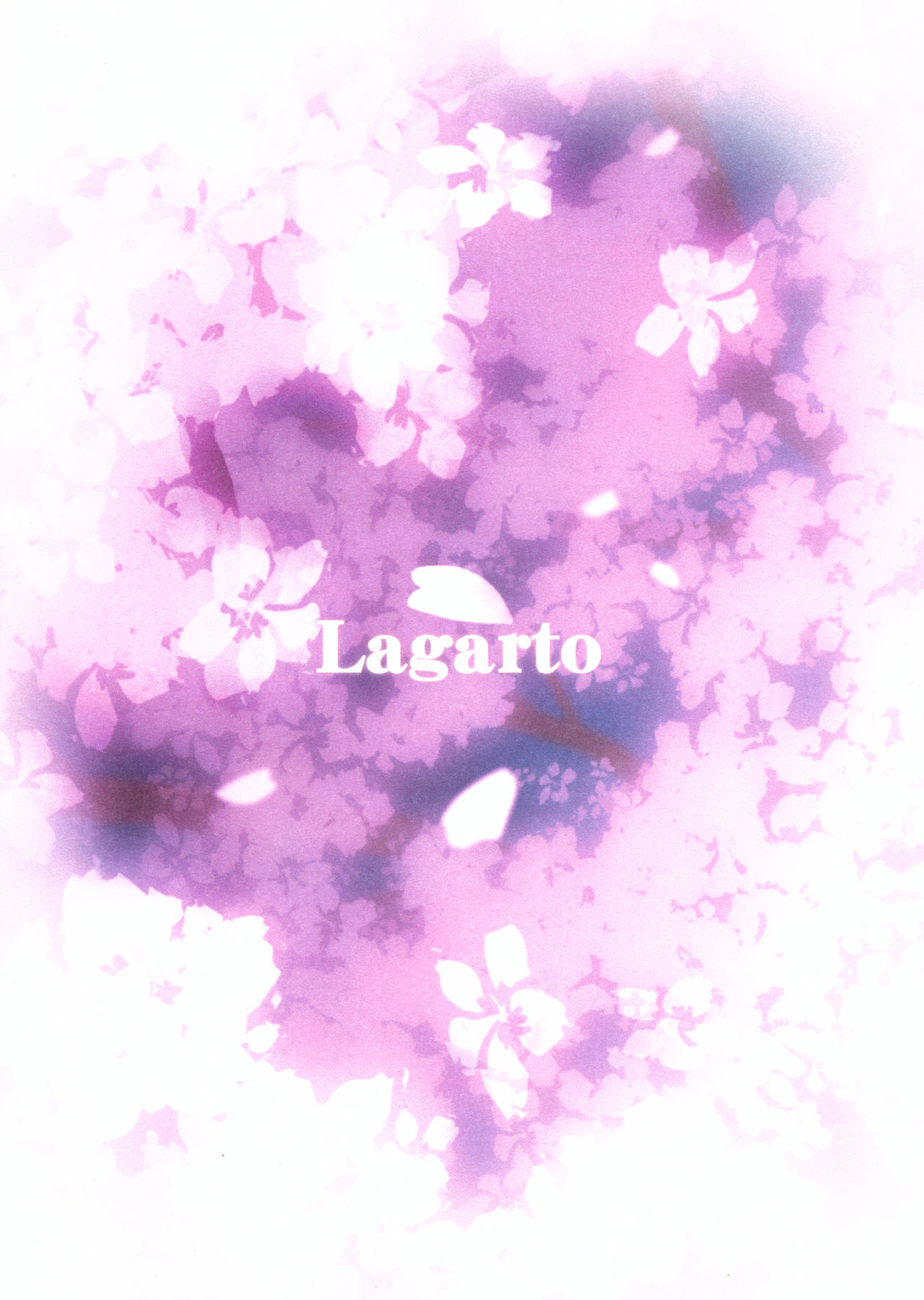 (C88) [Lagarto (英田舞)] 界渡りの贄姫