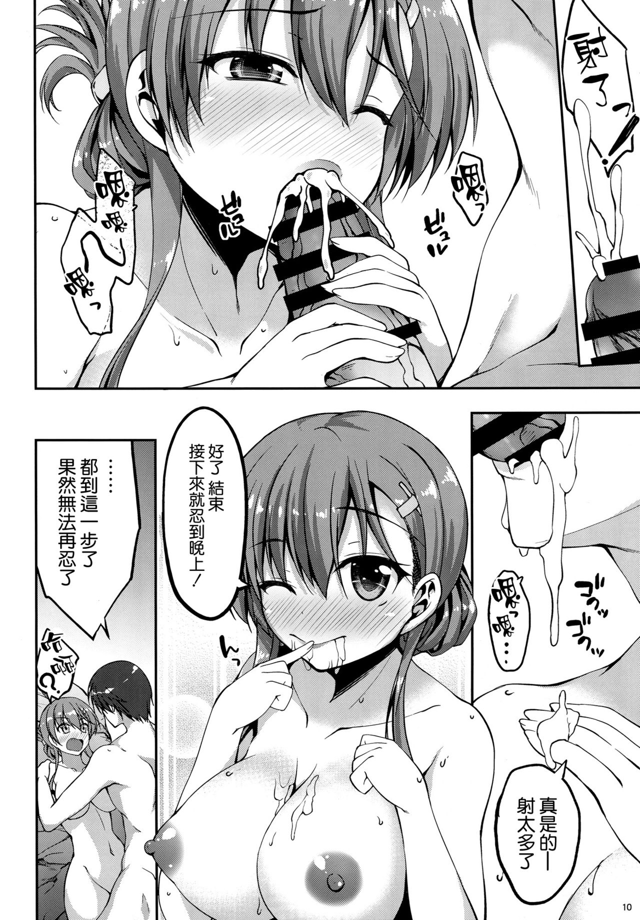 (C90) [むげん＠WORKS (秋月秋名)] 鈴谷温泉大ぁ好きー! (艦隊これくしょん -艦これ-) [中国翻訳]