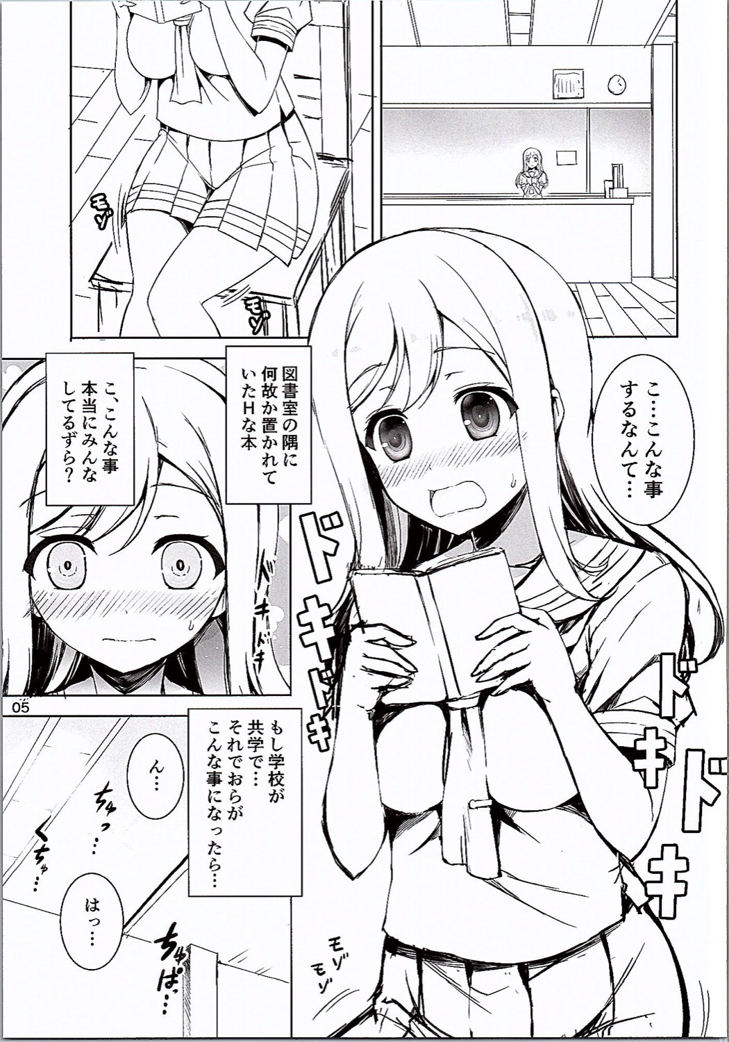 (C90) [RED CROWN (石神一威)] 花丸妄想日記 (ラブライブ! サンシャイン!!)