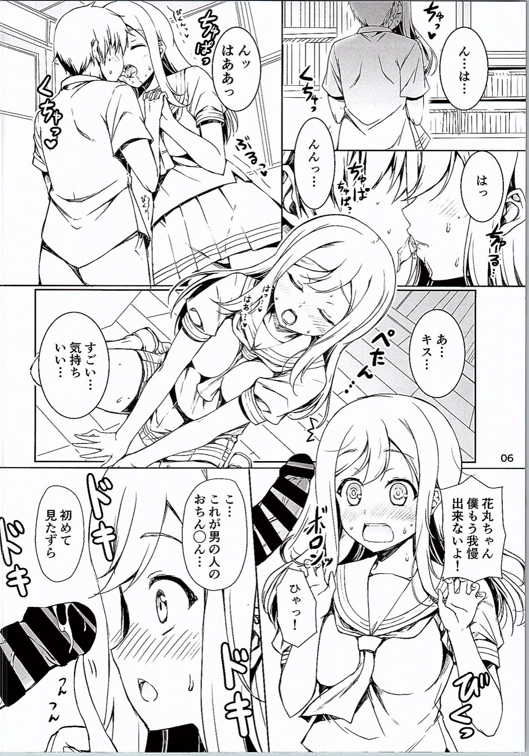 (C90) [RED CROWN (石神一威)] 花丸妄想日記 (ラブライブ! サンシャイン!!)