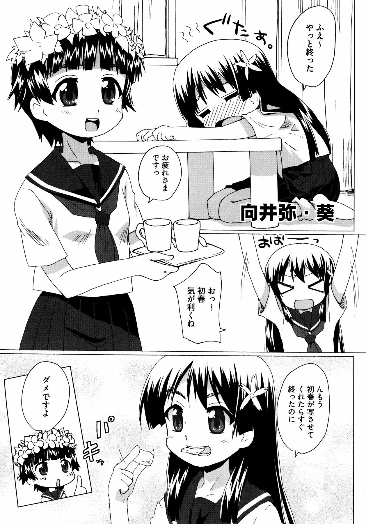 百合のシロップに