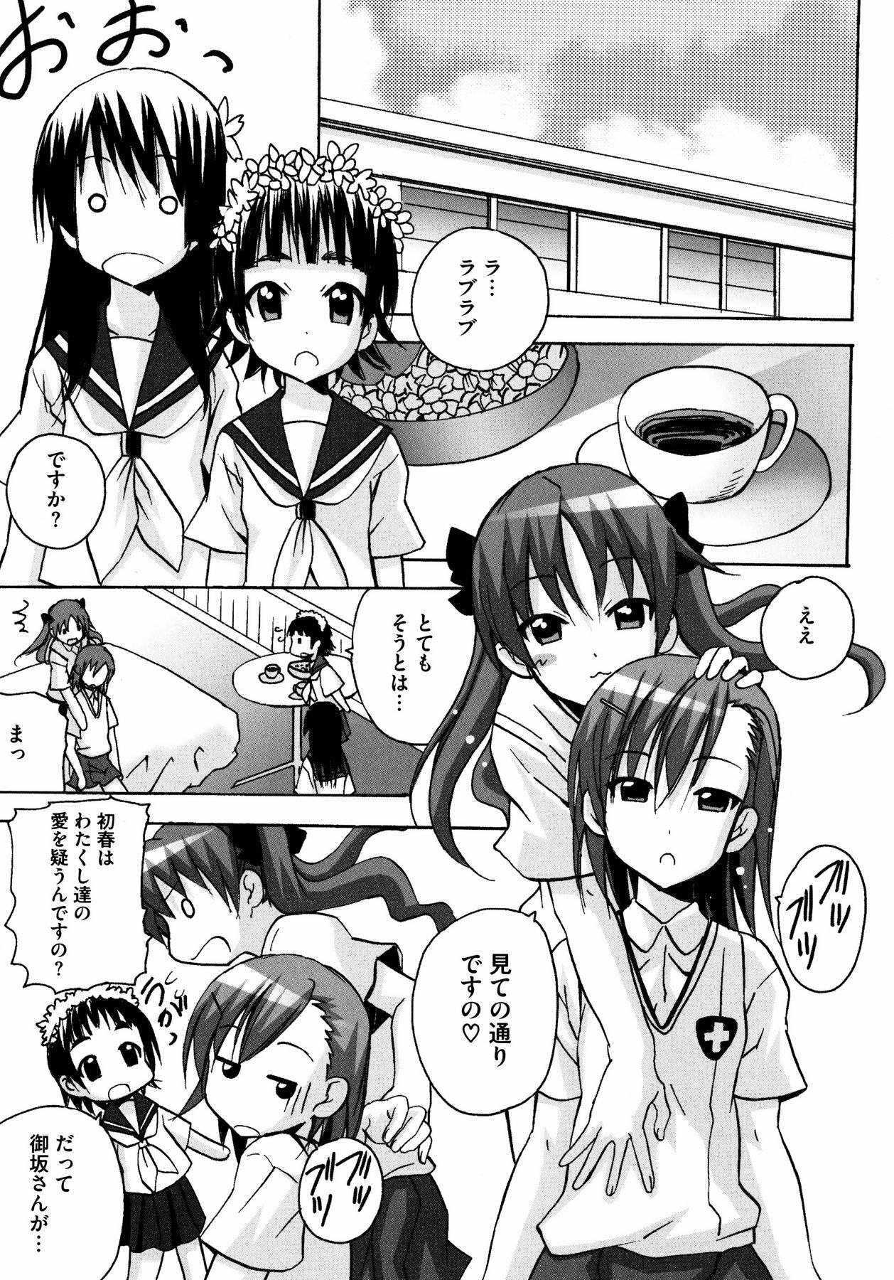 百合のシロップに