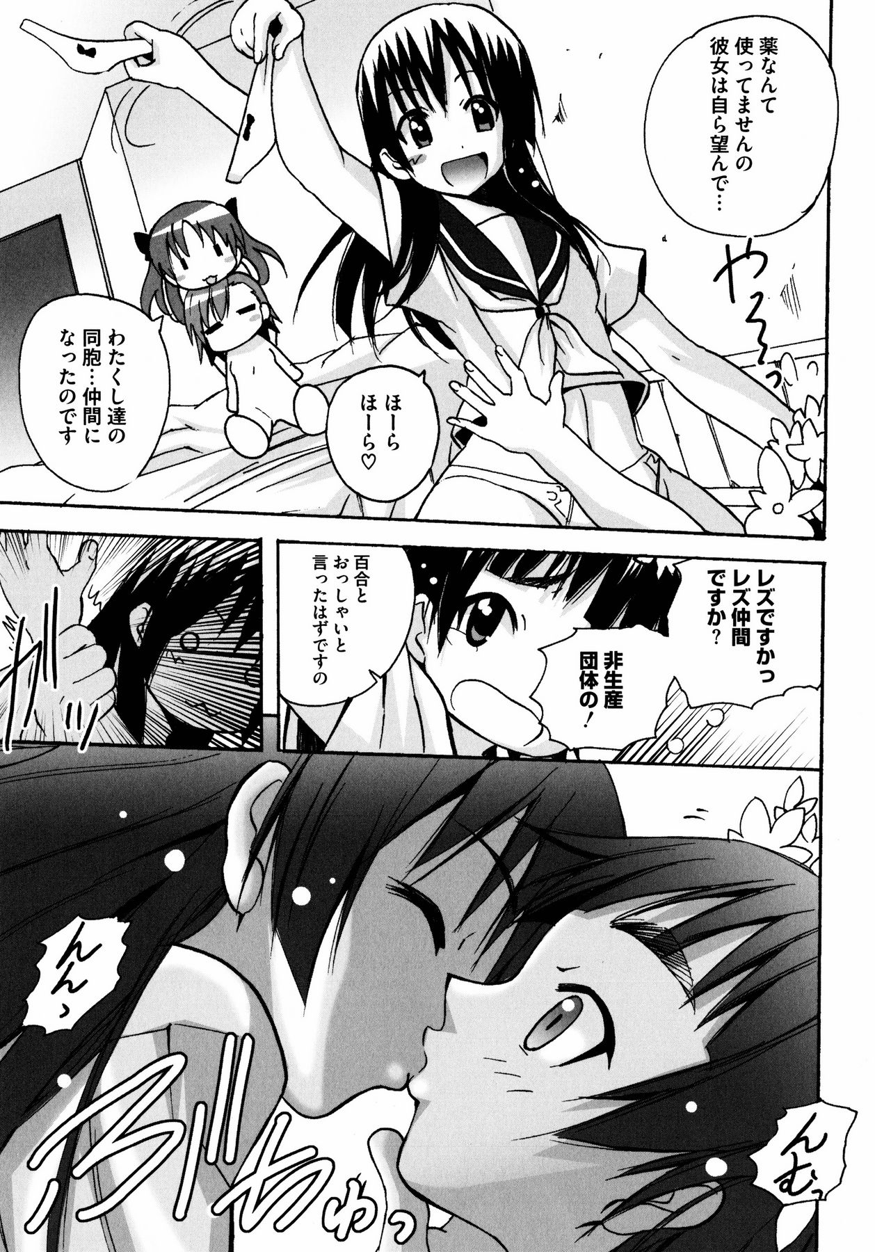 百合のシロップに