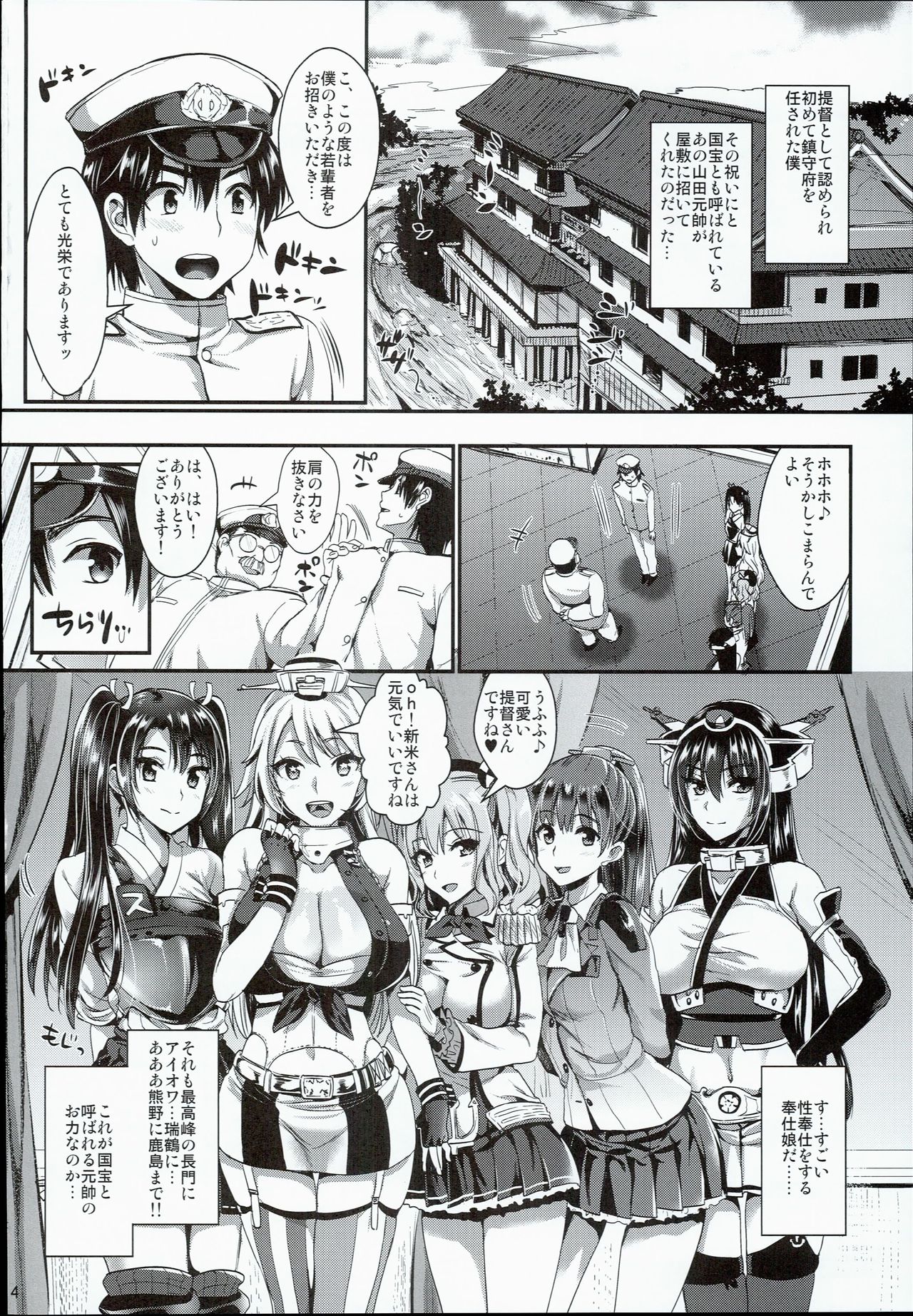 (C90) [ユリルラリカ (小島紗、Lazu)] 艦娘奉仕 (艦隊これくしょん -艦これ-)