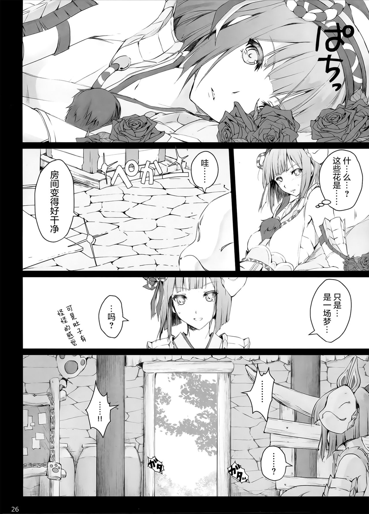 (C90) [うどんや (鬼月あるちゅ、ZAN)] もんはんのえろほん 15 (モンスターハンター) [中国翻訳]