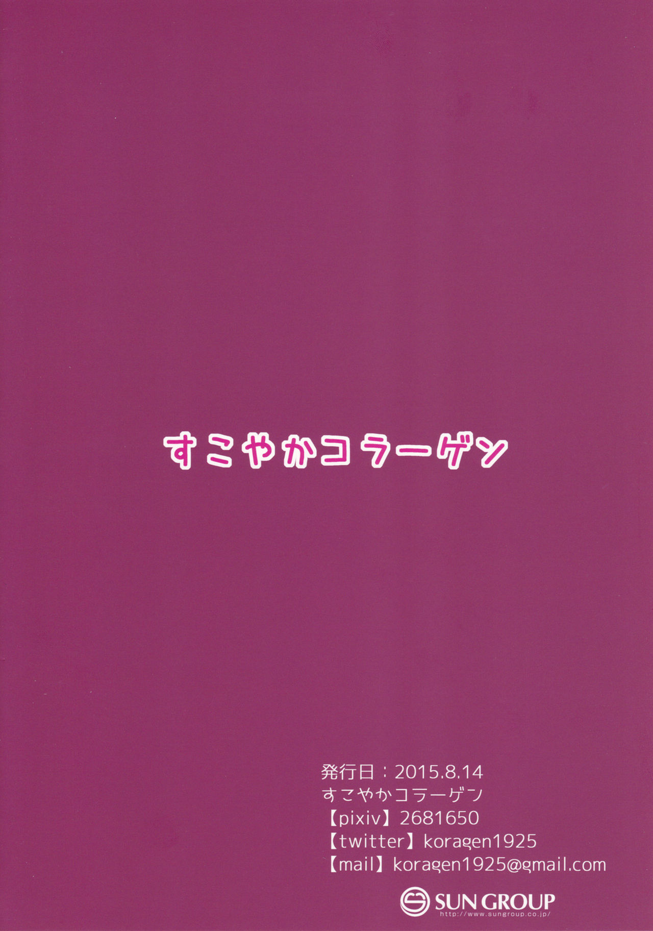 (C88) [すこやかコラーゲン (コラーゲン)] 島風くん配信中！ (艦隊これくしょん -艦これ-) [中国翻訳]